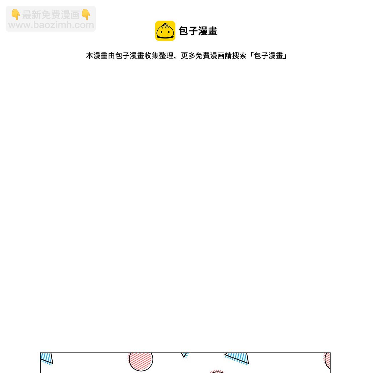 《哥哥们只会心疼我》第29话 贵族社交 第21页