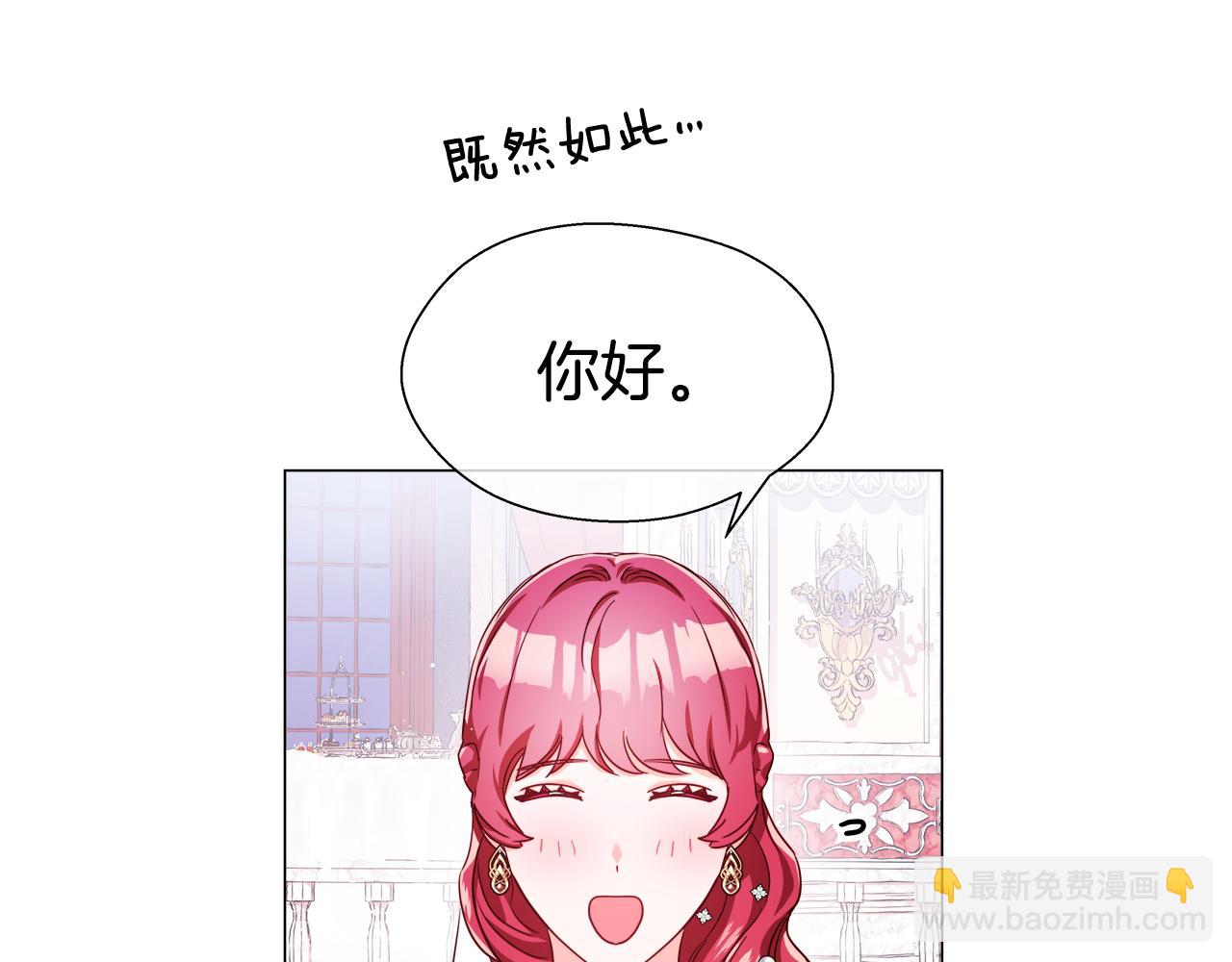 《哥哥们只会心疼我》第29话 贵族社交 第24页