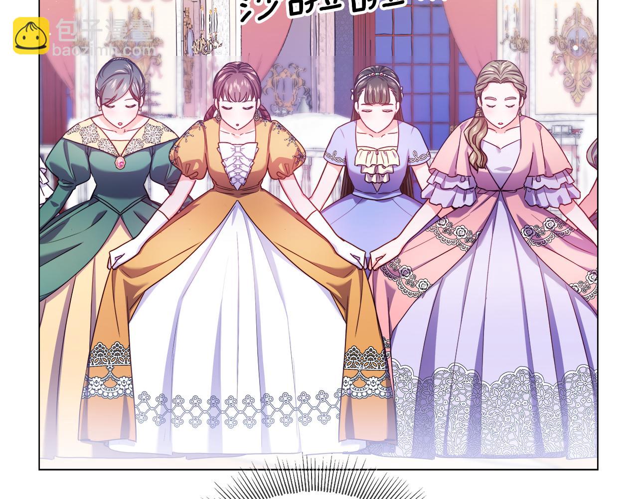 《哥哥们只会心疼我》第29话 贵族社交 第27页