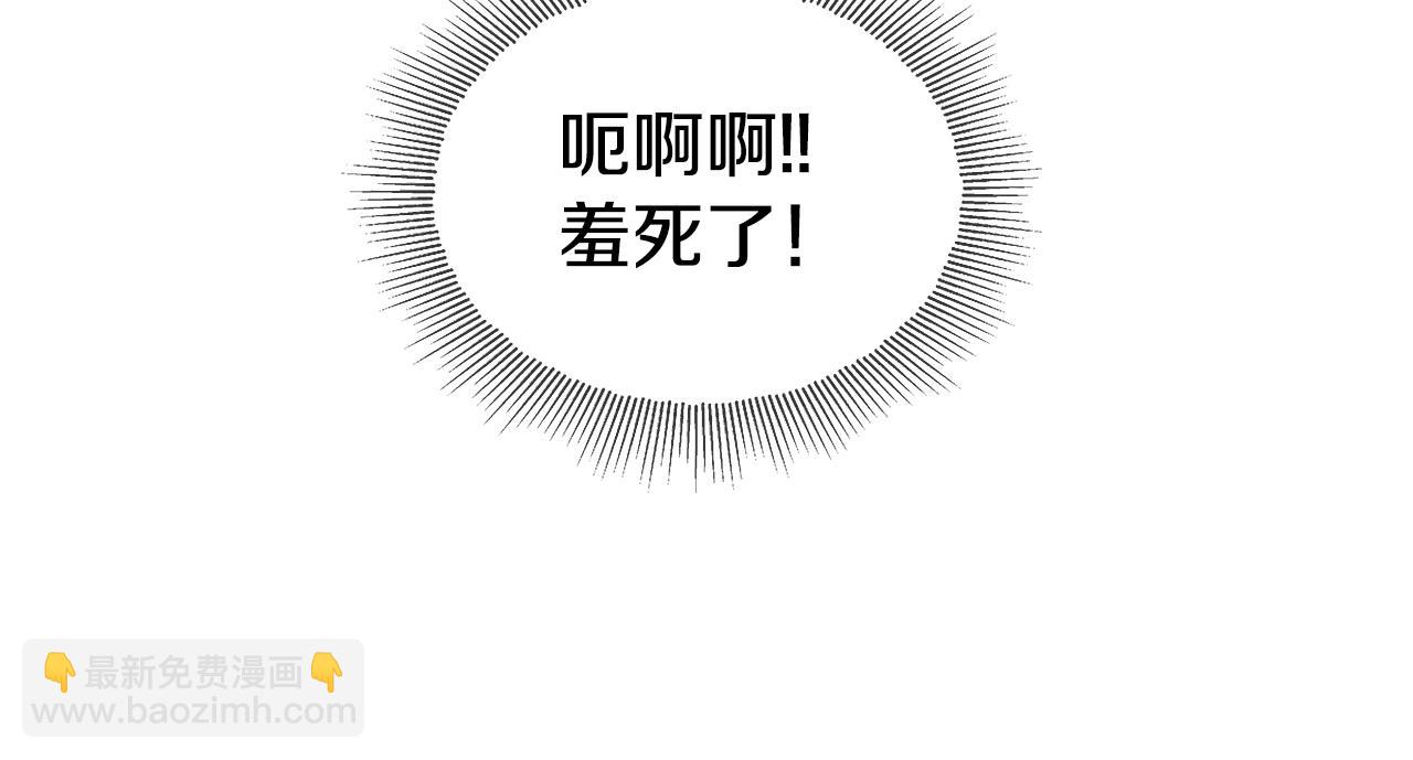 《哥哥们只会心疼我》第29话 贵族社交 第28页