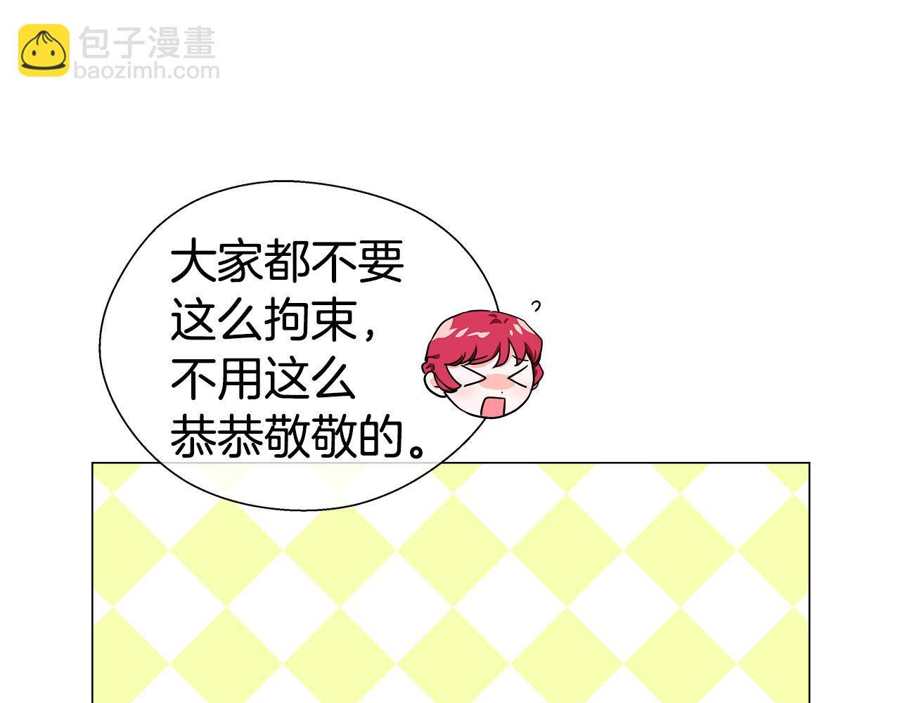 《哥哥们只会心疼我》第29话 贵族社交 第29页