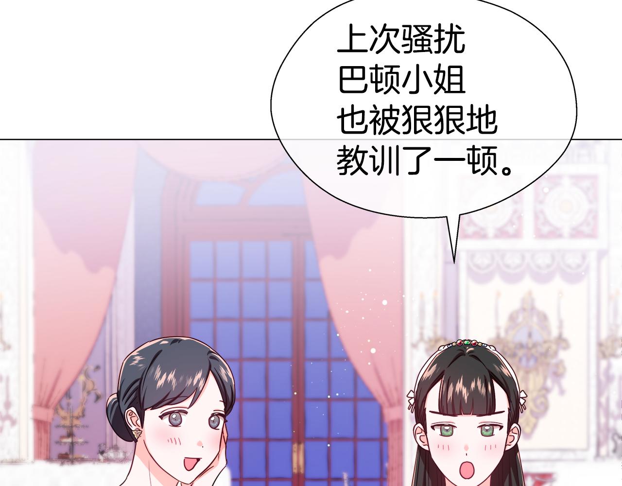 《哥哥们只会心疼我》第29话 贵族社交 第38页