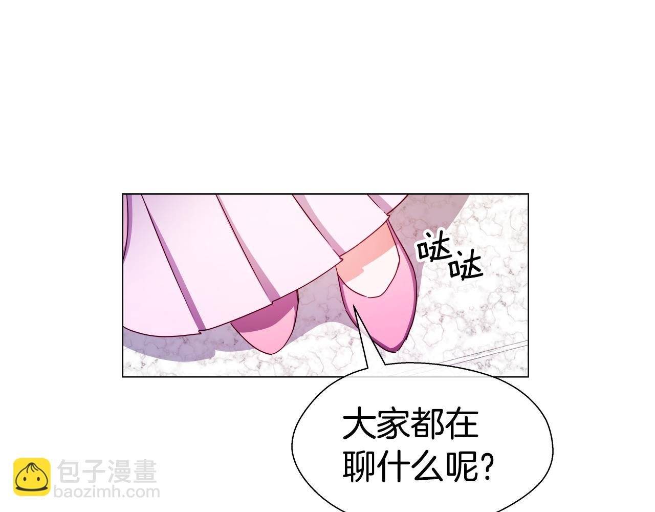 《哥哥们只会心疼我》第29话 贵族社交 第42页