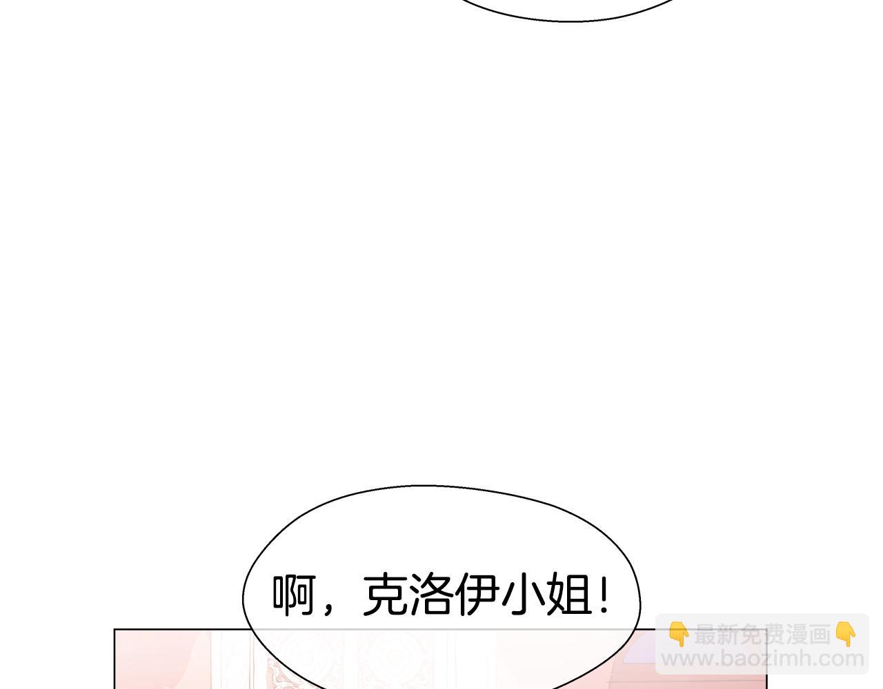 《哥哥们只会心疼我》第29话 贵族社交 第43页