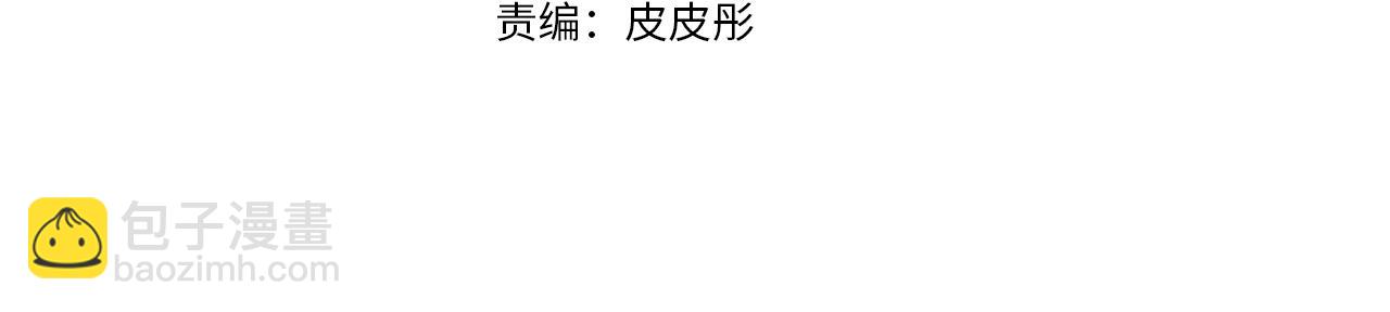 《哥哥们只会心疼我》第29话 贵族社交 第4页