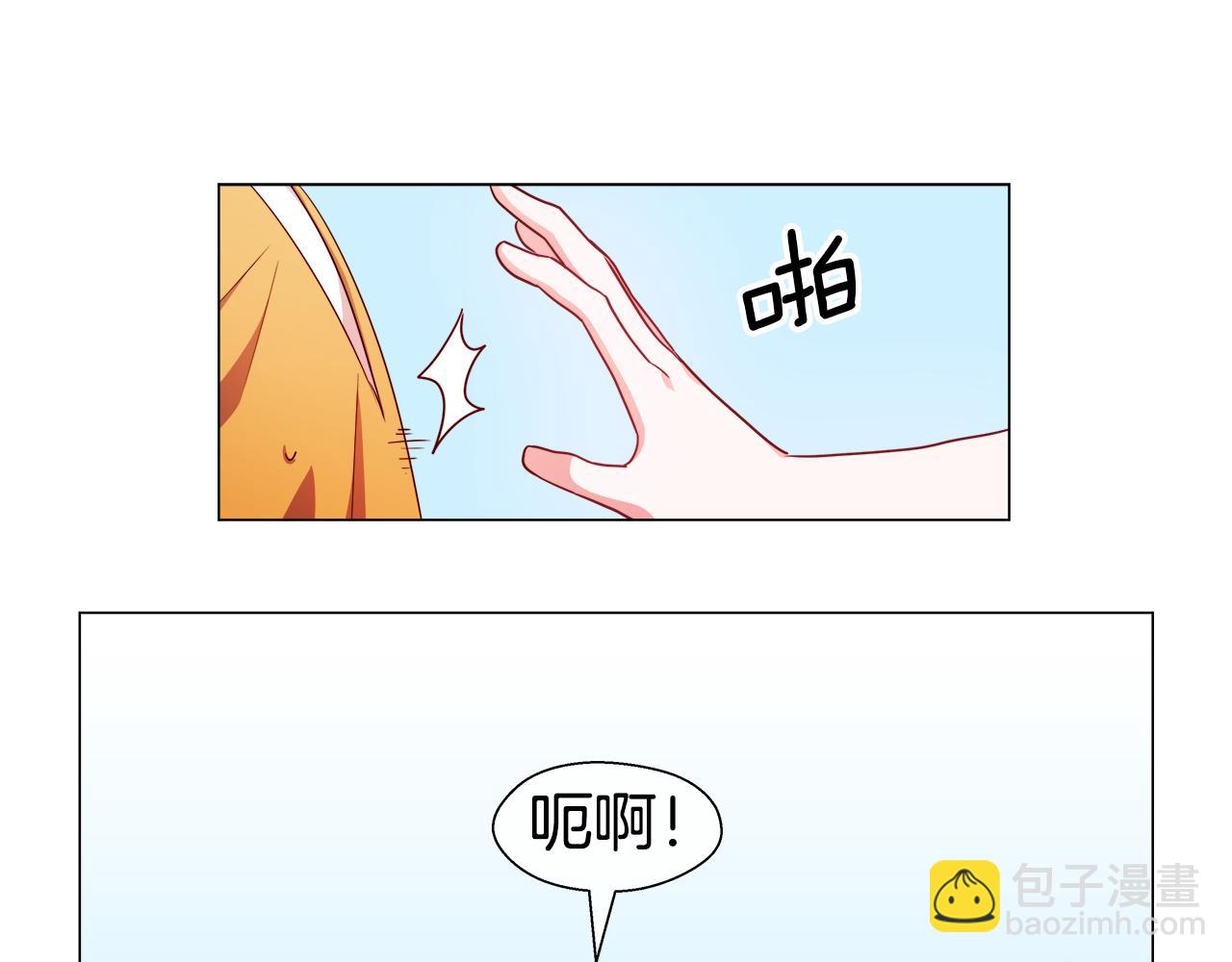 《哥哥们只会心疼我》第29话 贵族社交 第6页