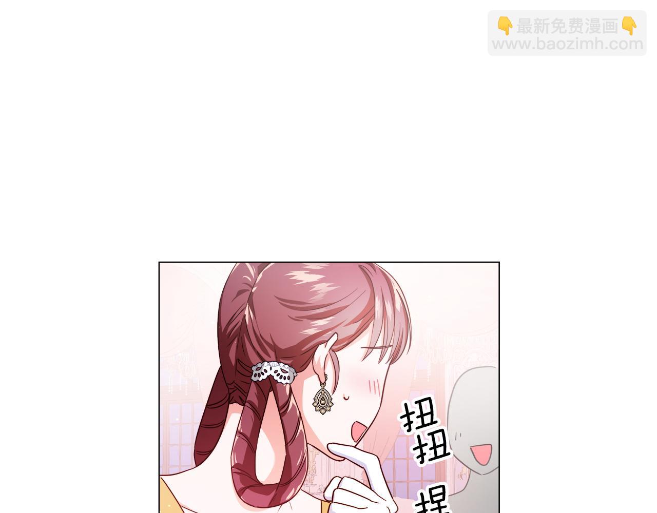 《哥哥们只会心疼我》第29话 贵族社交 第8页