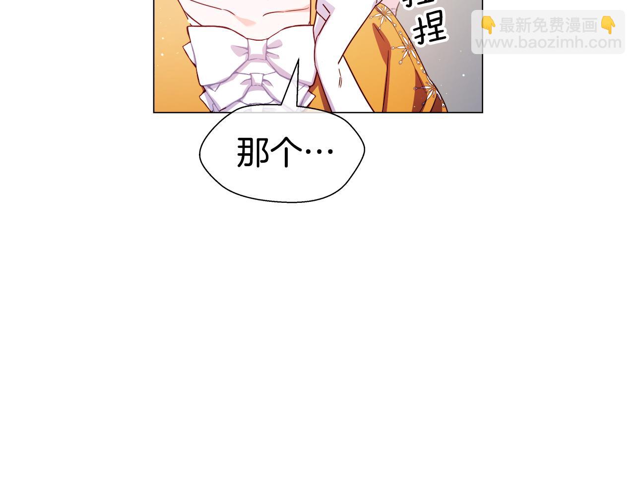 《哥哥们只会心疼我》第29话 贵族社交 第9页