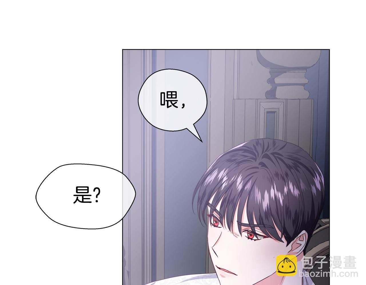 《哥哥们只会心疼我》第31话 女神的孩子 第10页