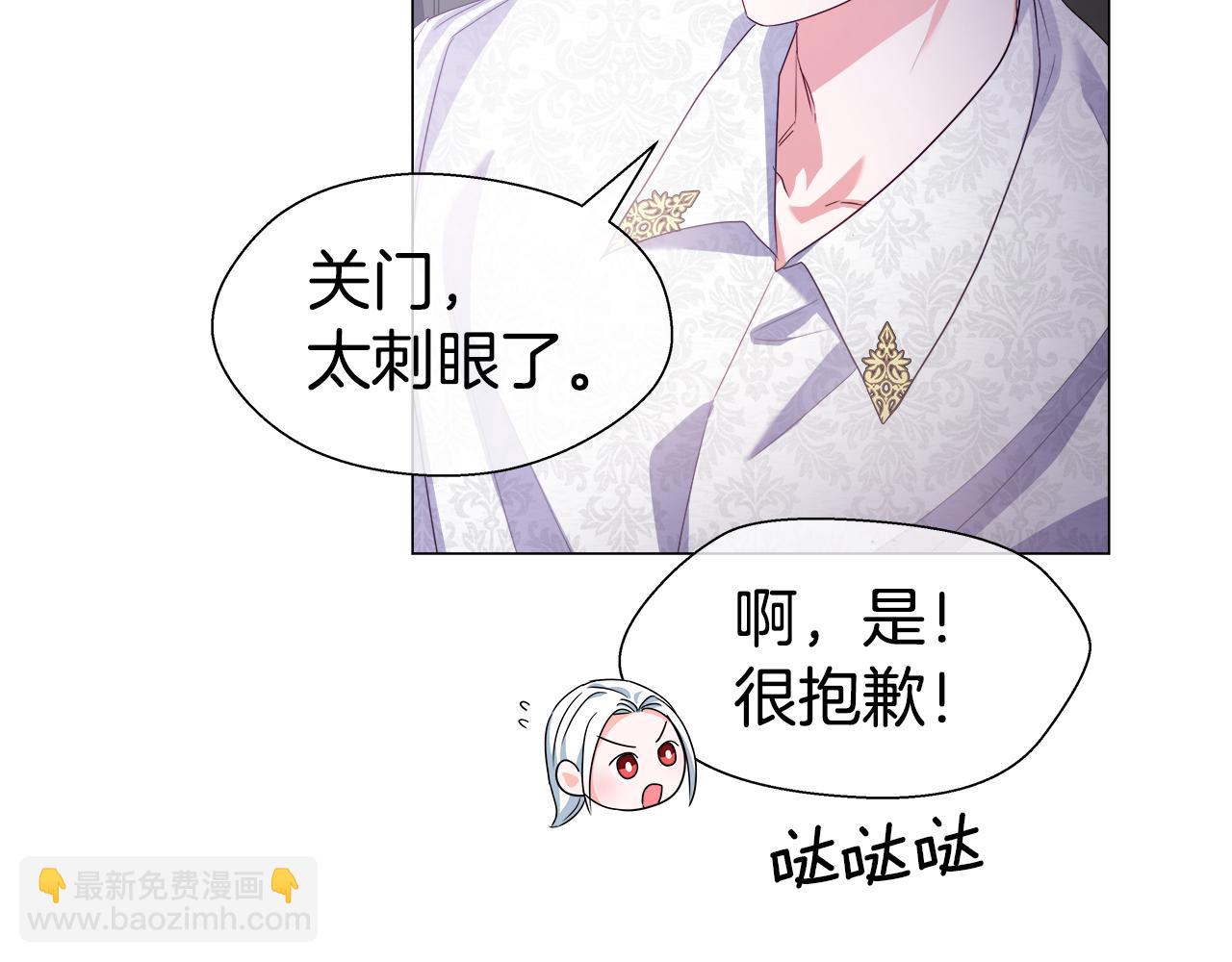 《哥哥们只会心疼我》第31话 女神的孩子 第11页