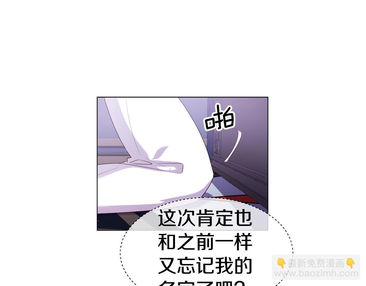 《哥哥们只会心疼我》第31话 女神的孩子 第13页