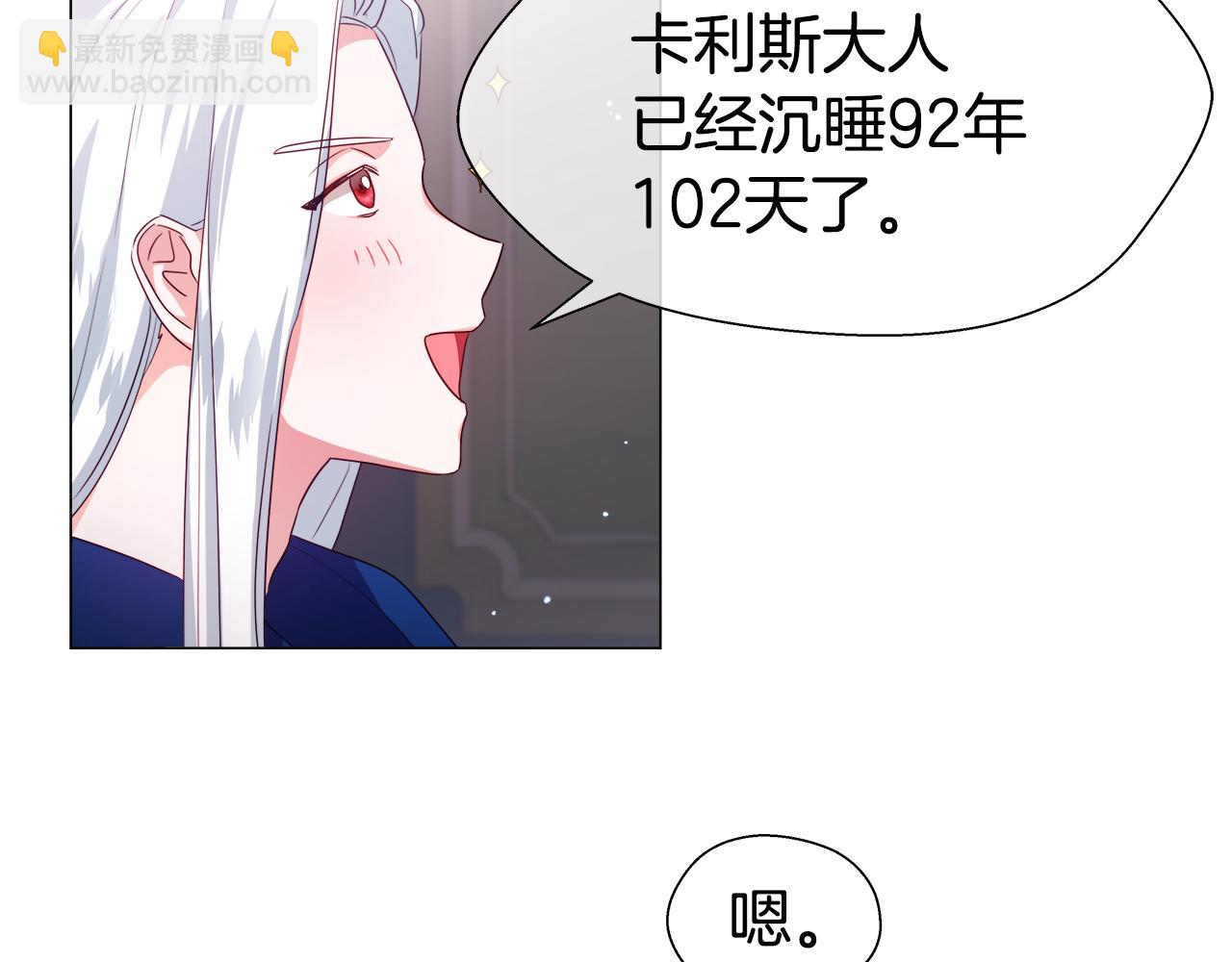 《哥哥们只会心疼我》第31话 女神的孩子 第15页