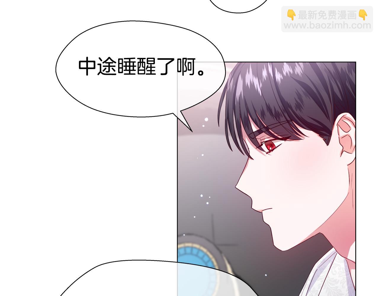 《哥哥们只会心疼我》第31话 女神的孩子 第16页