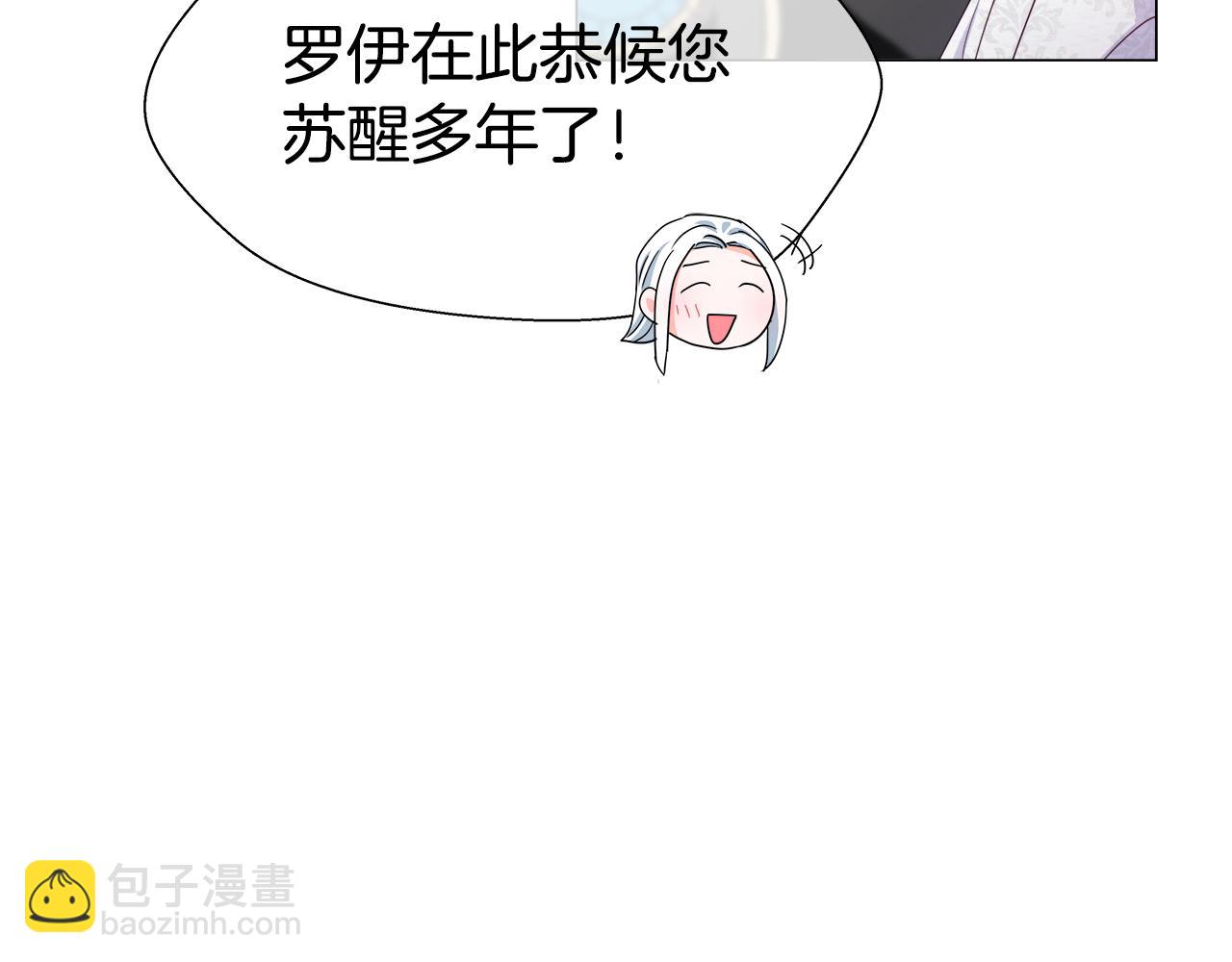 《哥哥们只会心疼我》第31话 女神的孩子 第17页