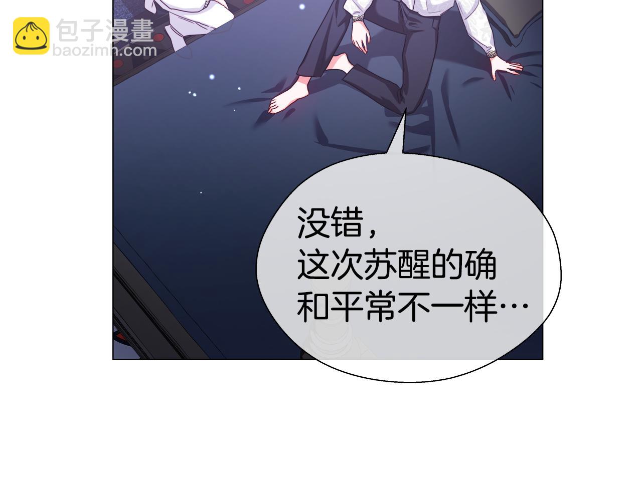 《哥哥们只会心疼我》第31话 女神的孩子 第19页