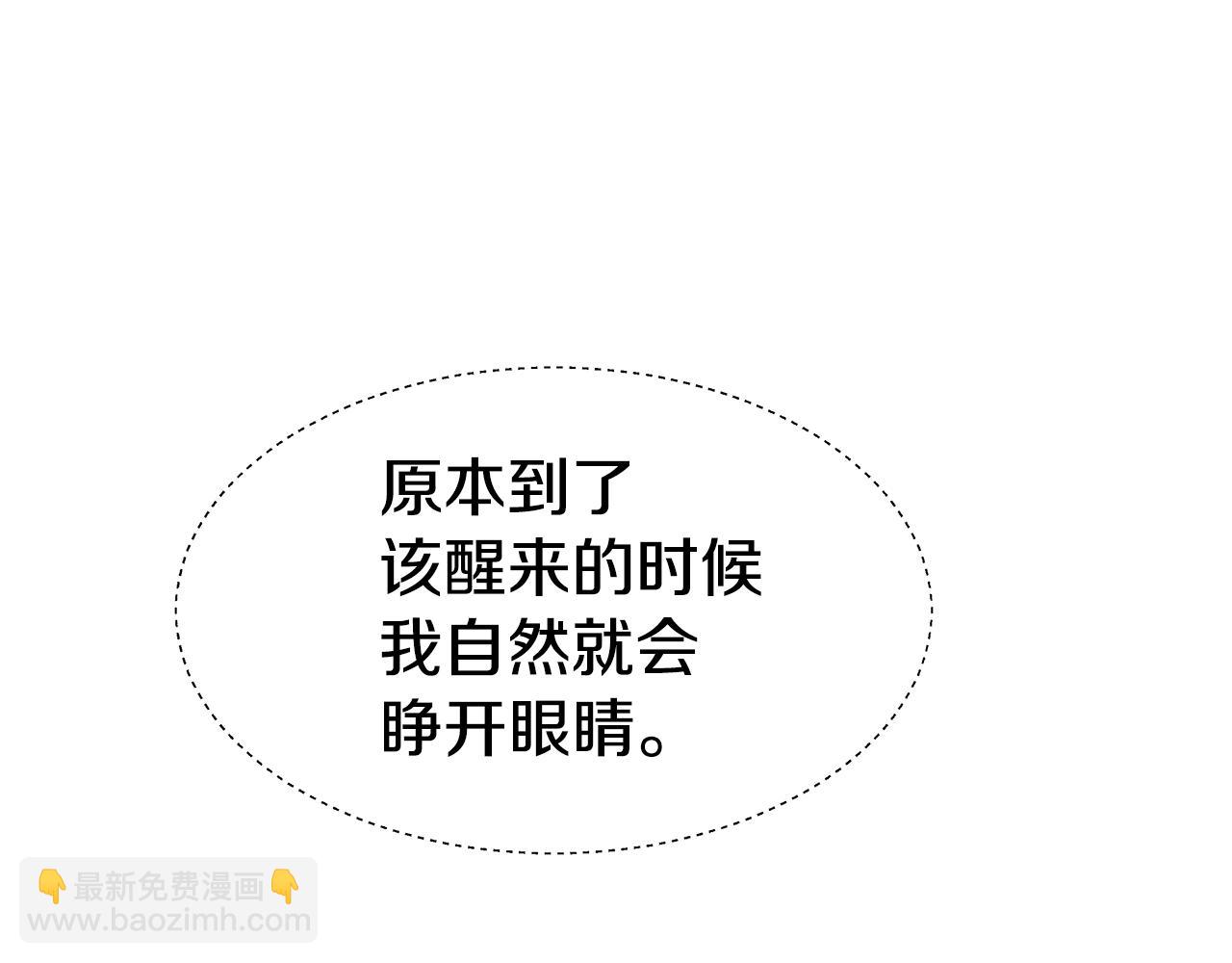《哥哥们只会心疼我》第31话 女神的孩子 第20页