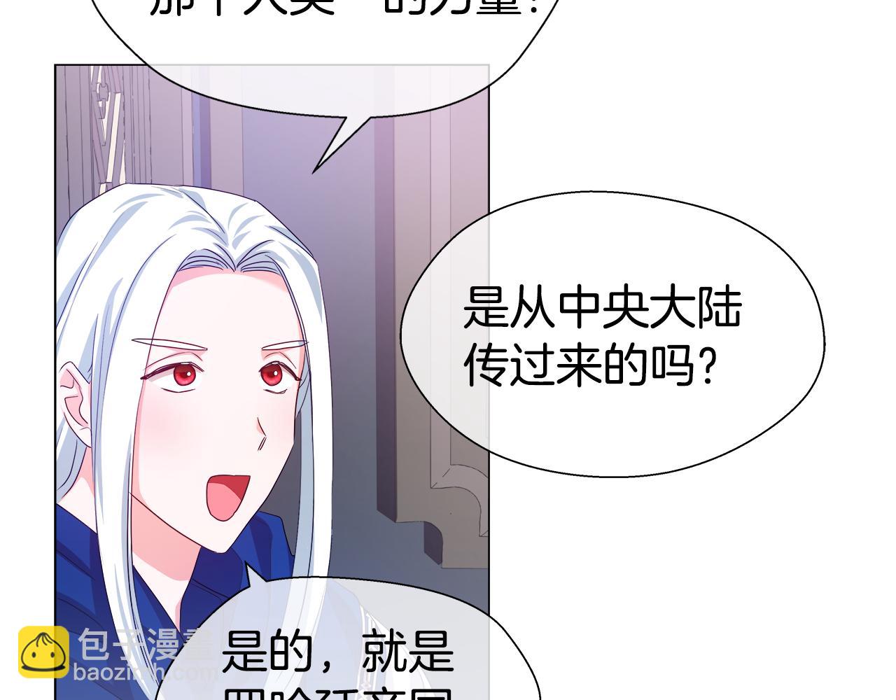 《哥哥们只会心疼我》第31话 女神的孩子 第27页