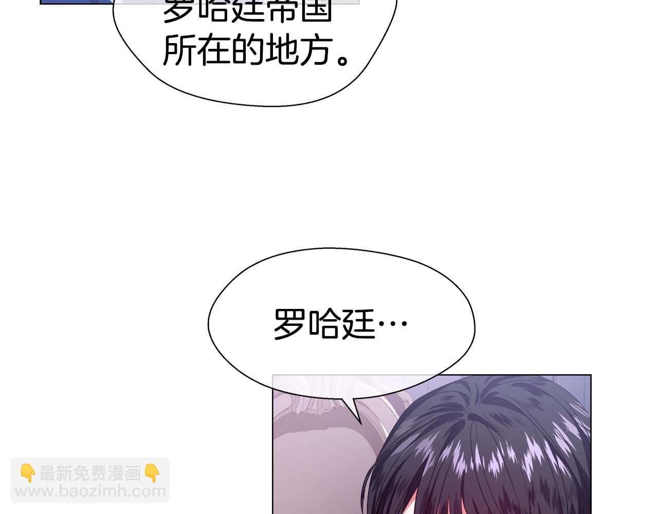 《哥哥们只会心疼我》第31话 女神的孩子 第28页
