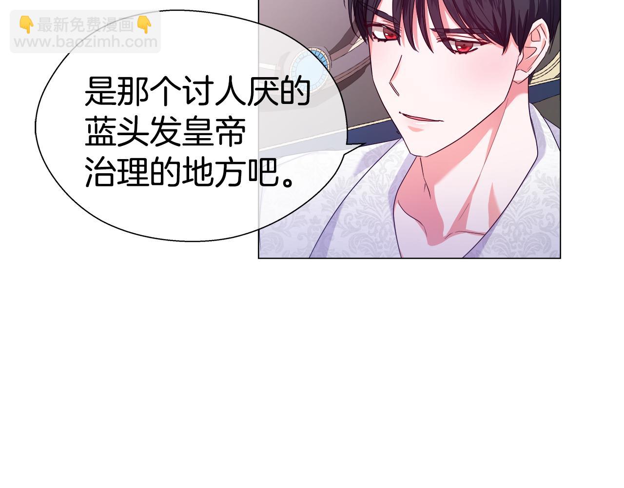 《哥哥们只会心疼我》第31话 女神的孩子 第29页