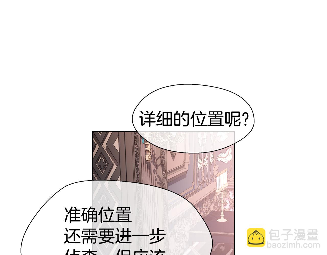 《哥哥们只会心疼我》第31话 女神的孩子 第30页