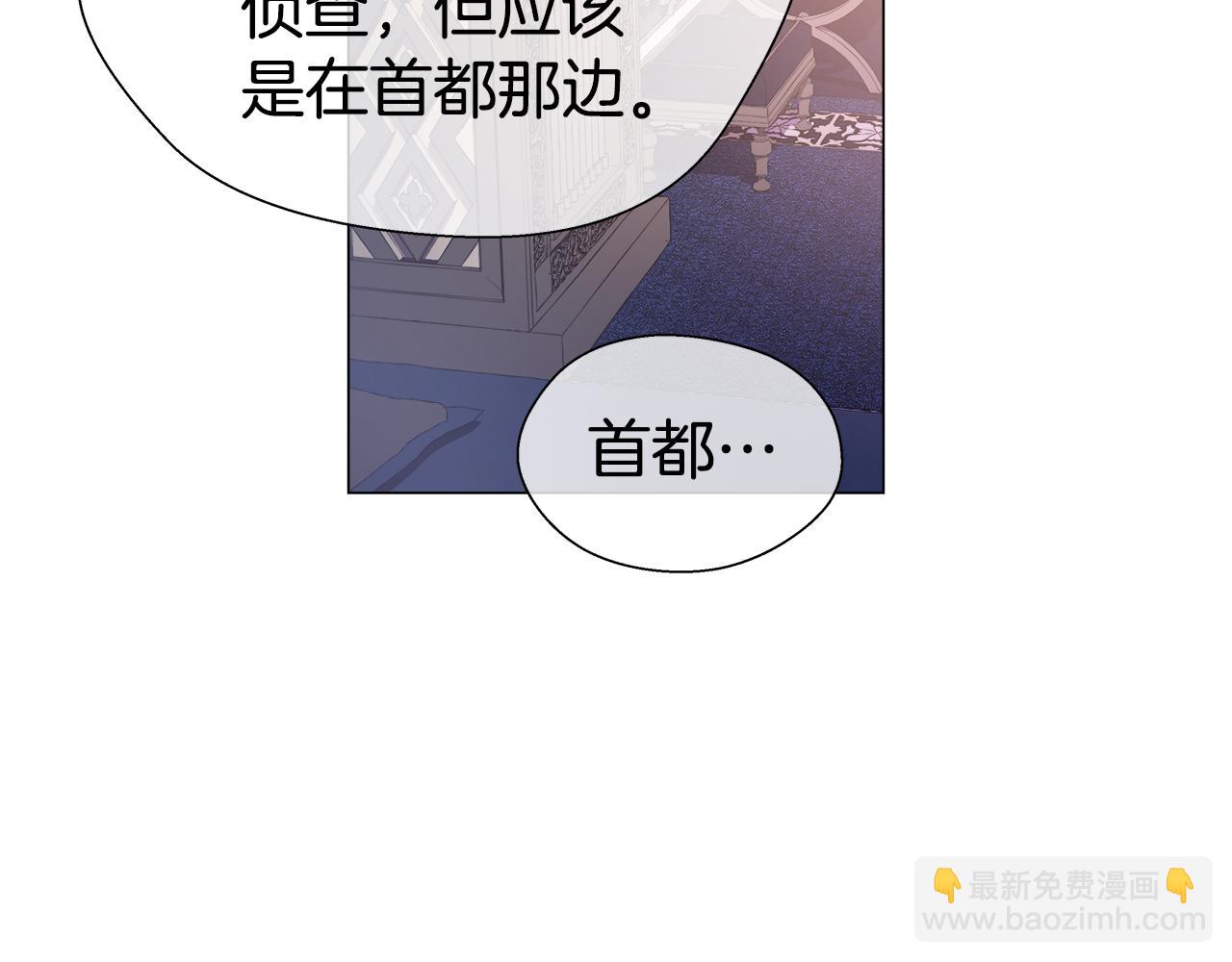 《哥哥们只会心疼我》第31话 女神的孩子 第31页