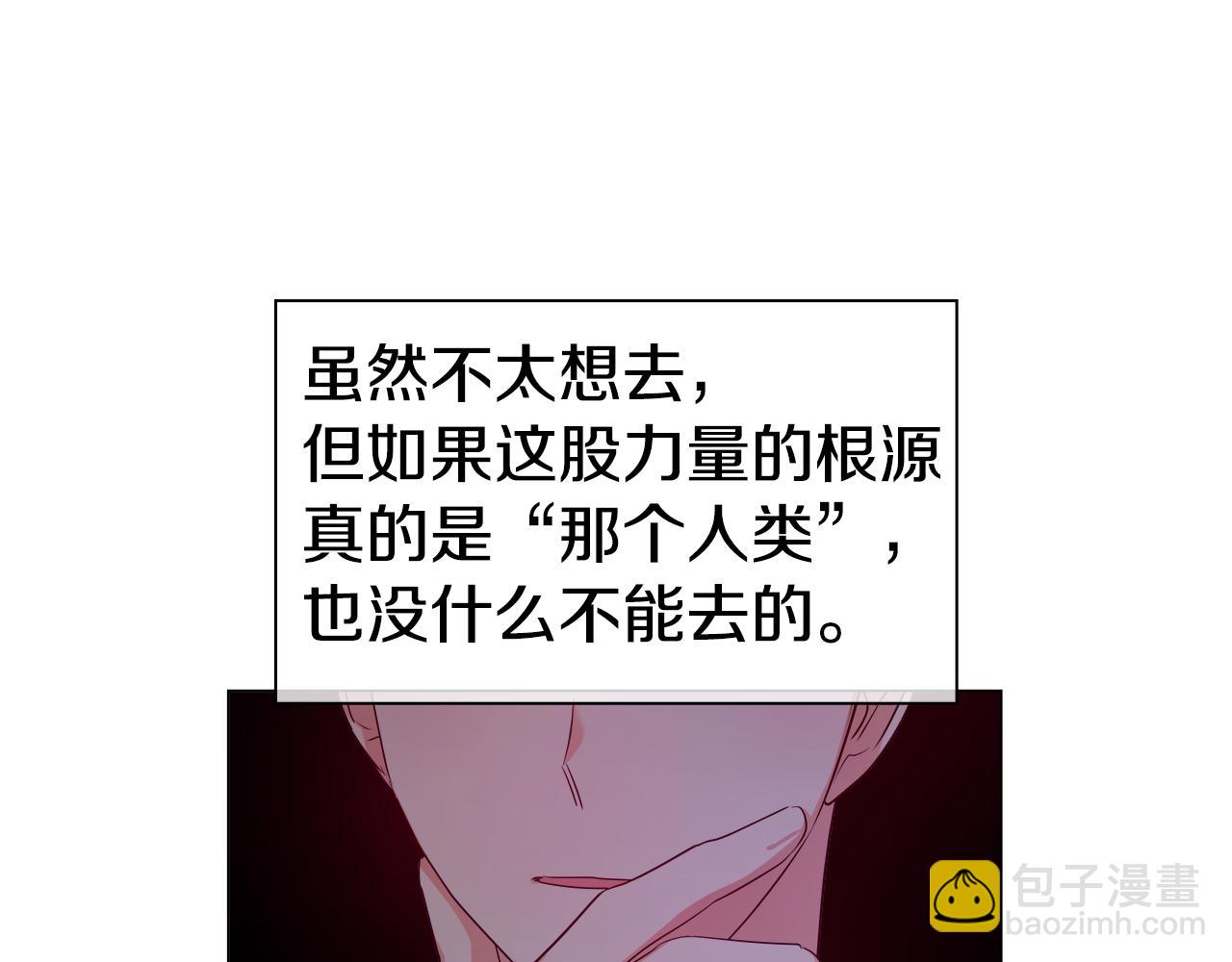 《哥哥们只会心疼我》第31话 女神的孩子 第32页