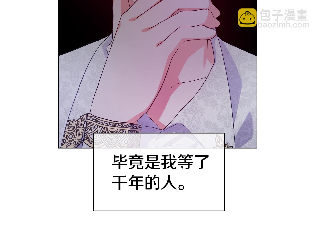 《哥哥们只会心疼我》第31话 女神的孩子 第33页