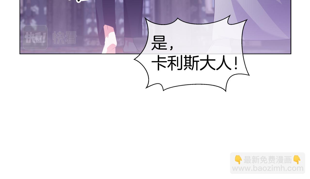 《哥哥们只会心疼我》第31话 女神的孩子 第36页