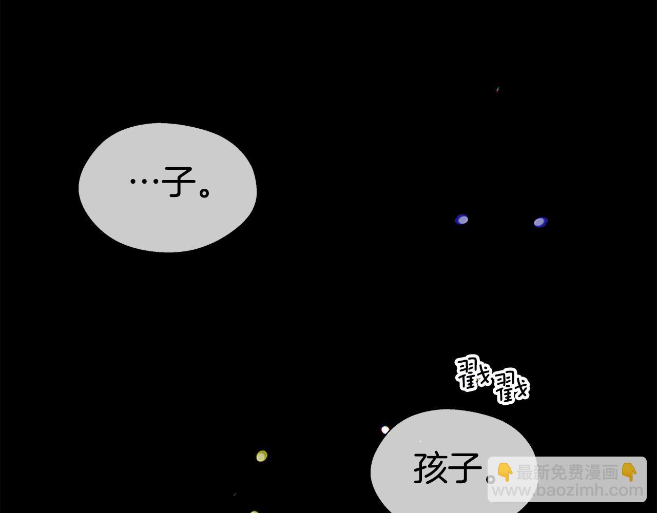 《哥哥们只会心疼我》第31话 女神的孩子 第42页