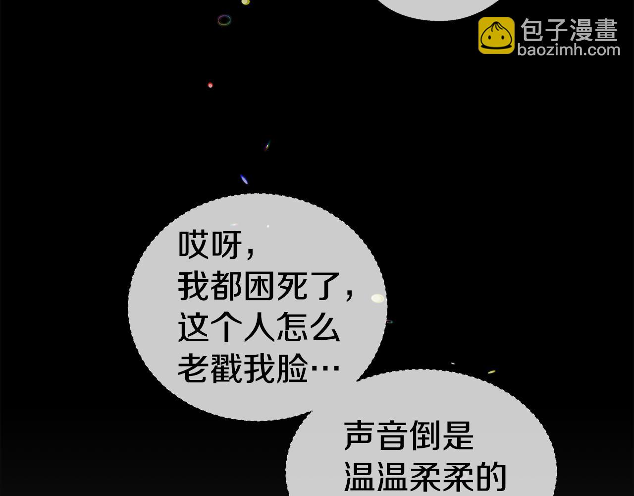 《哥哥们只会心疼我》第31话 女神的孩子 第43页