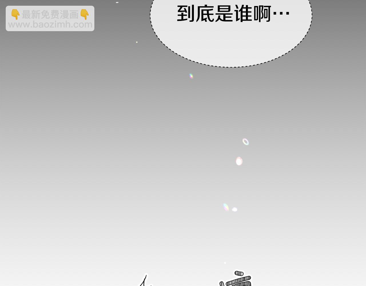 《哥哥们只会心疼我》第31话 女神的孩子 第45页