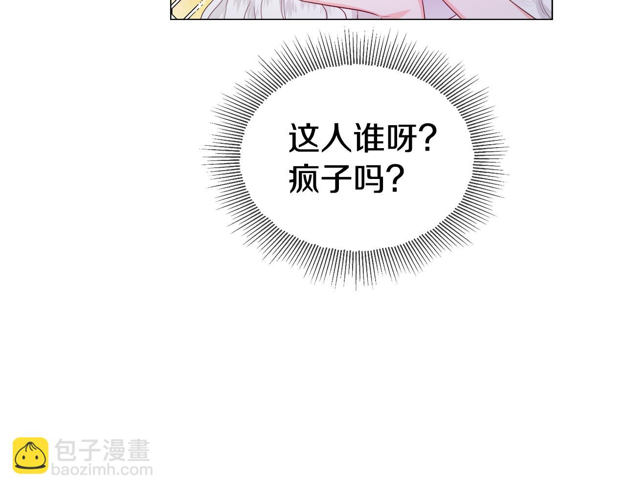 《哥哥们只会心疼我》第31话 女神的孩子 第49页