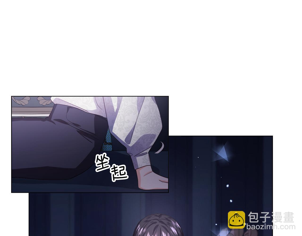 《哥哥们只会心疼我》第31话 女神的孩子 第4页