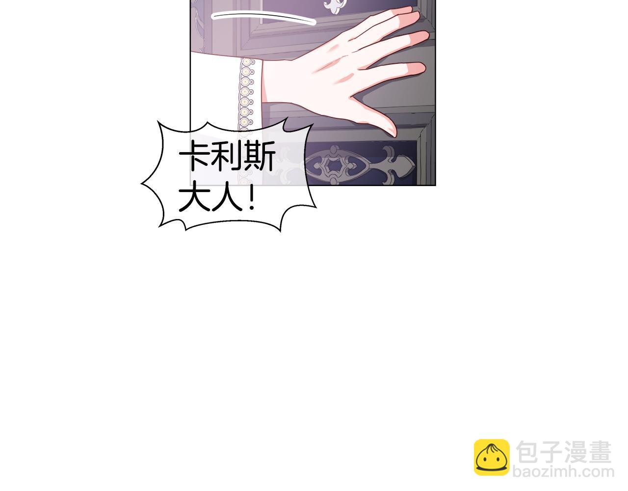 《哥哥们只会心疼我》第31话 女神的孩子 第7页