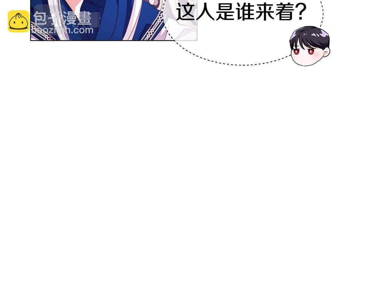 《哥哥们只会心疼我》第31话 女神的孩子 第9页