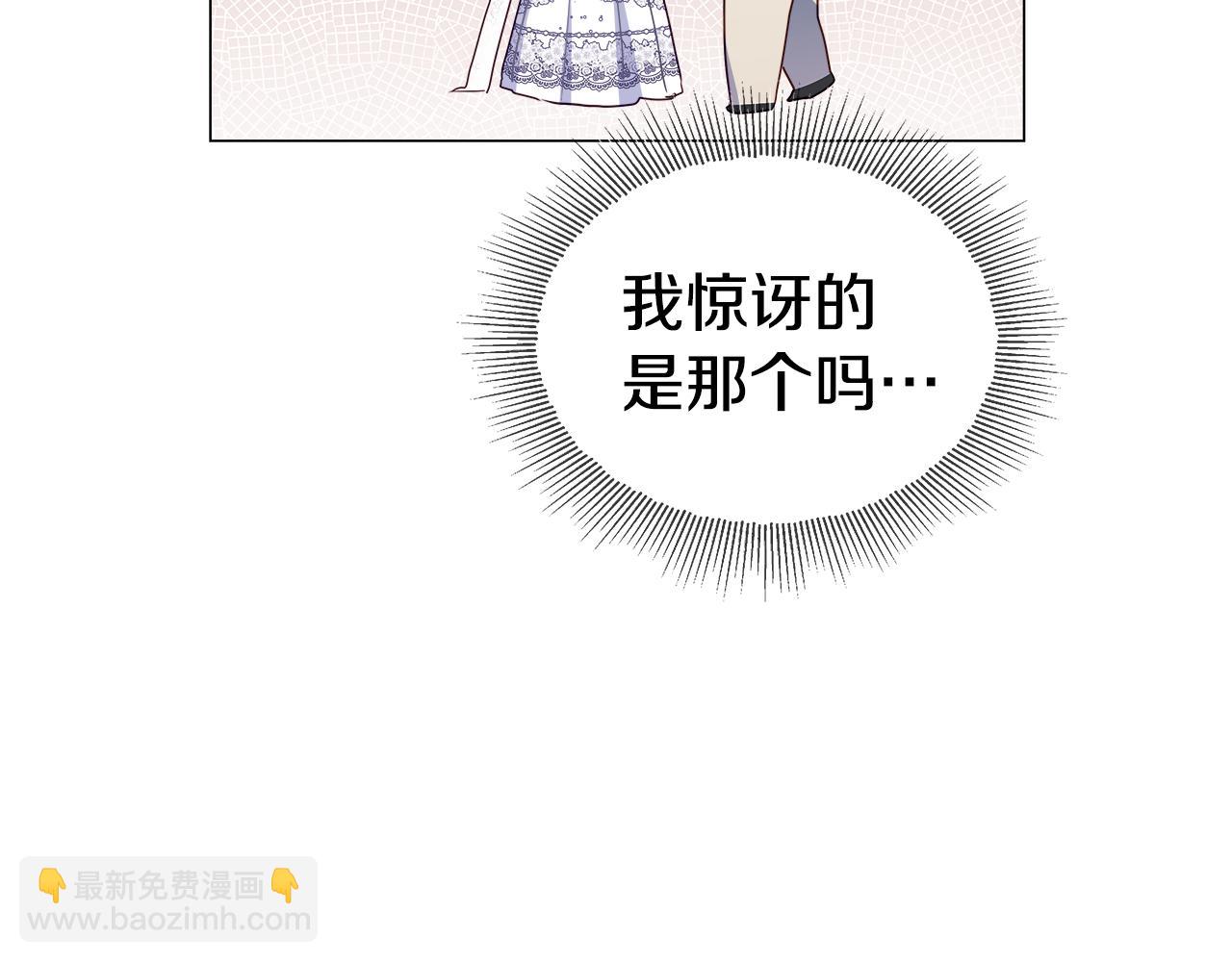 《哥哥们只会心疼我》第30话 不好的预感 第10页