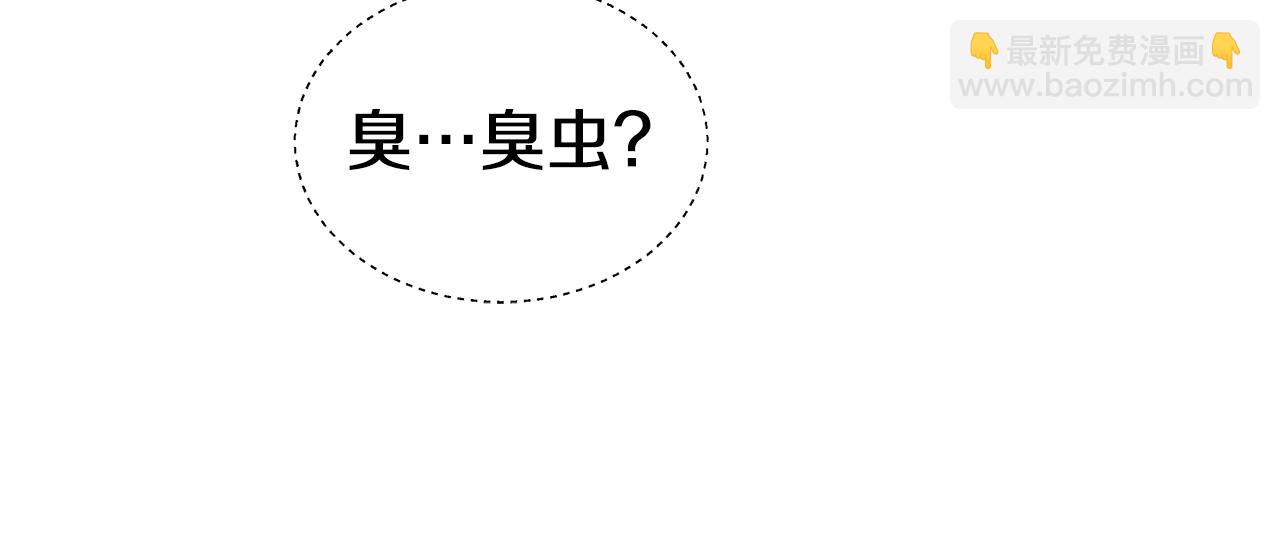 《哥哥们只会心疼我》第30话 不好的预感 第15页