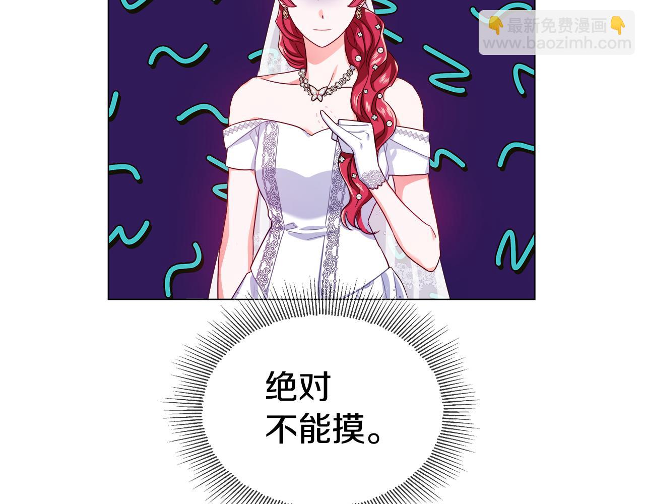 《哥哥们只会心疼我》第30话 不好的预感 第17页