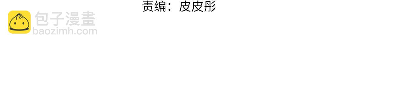 《哥哥们只会心疼我》第30话 不好的预感 第22页