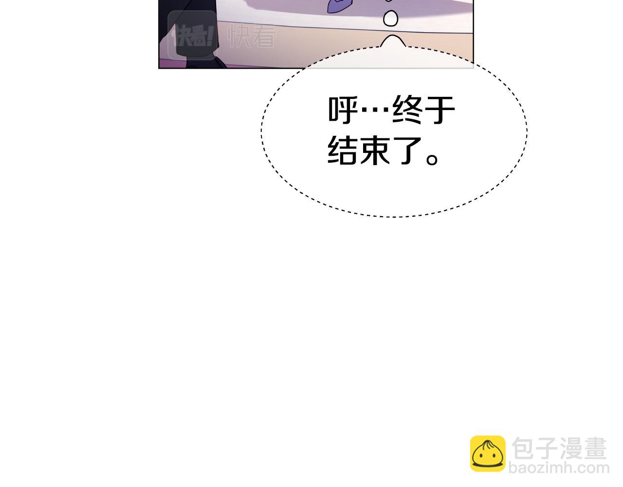 《哥哥们只会心疼我》第30话 不好的预感 第25页