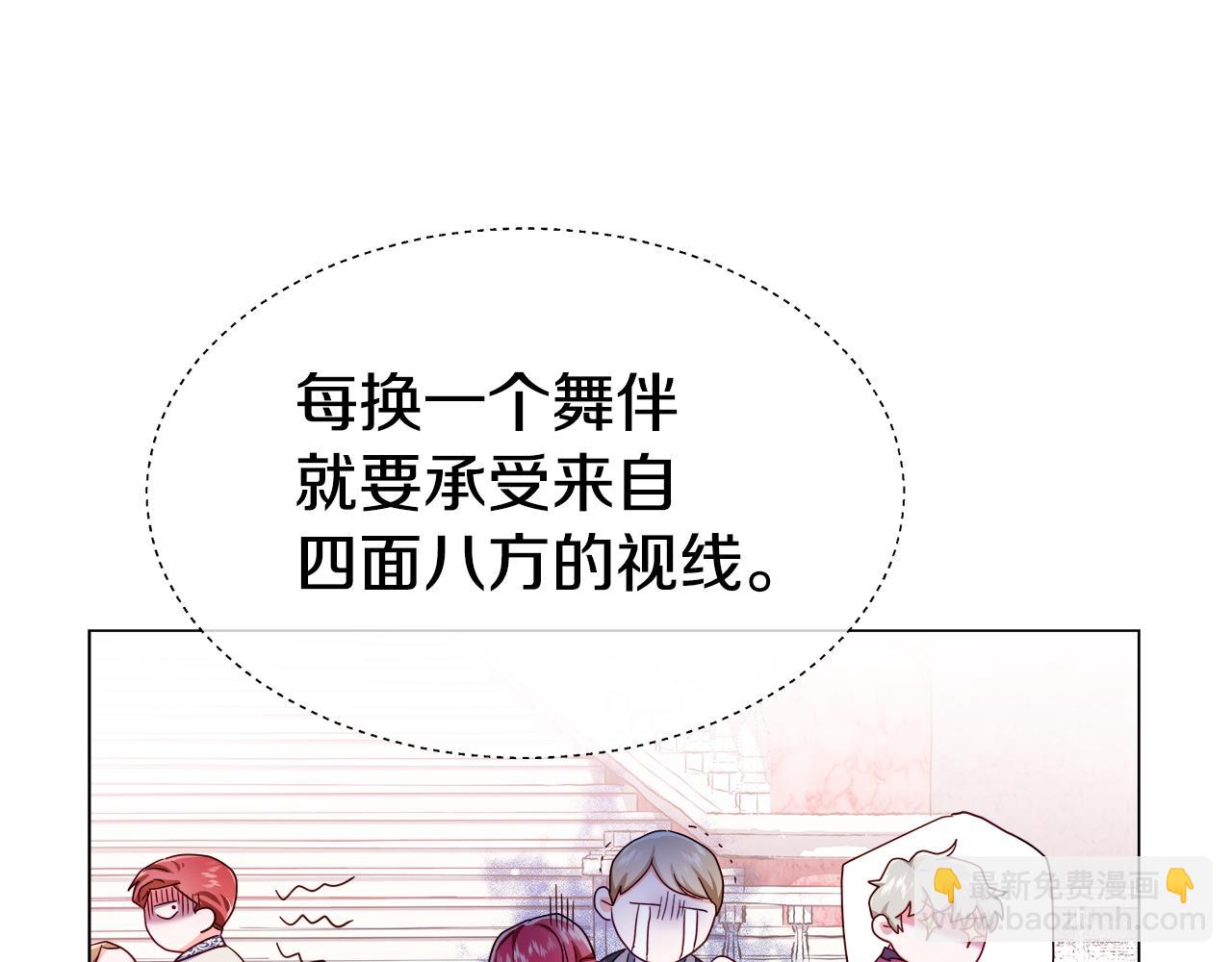 《哥哥们只会心疼我》第30话 不好的预感 第26页
