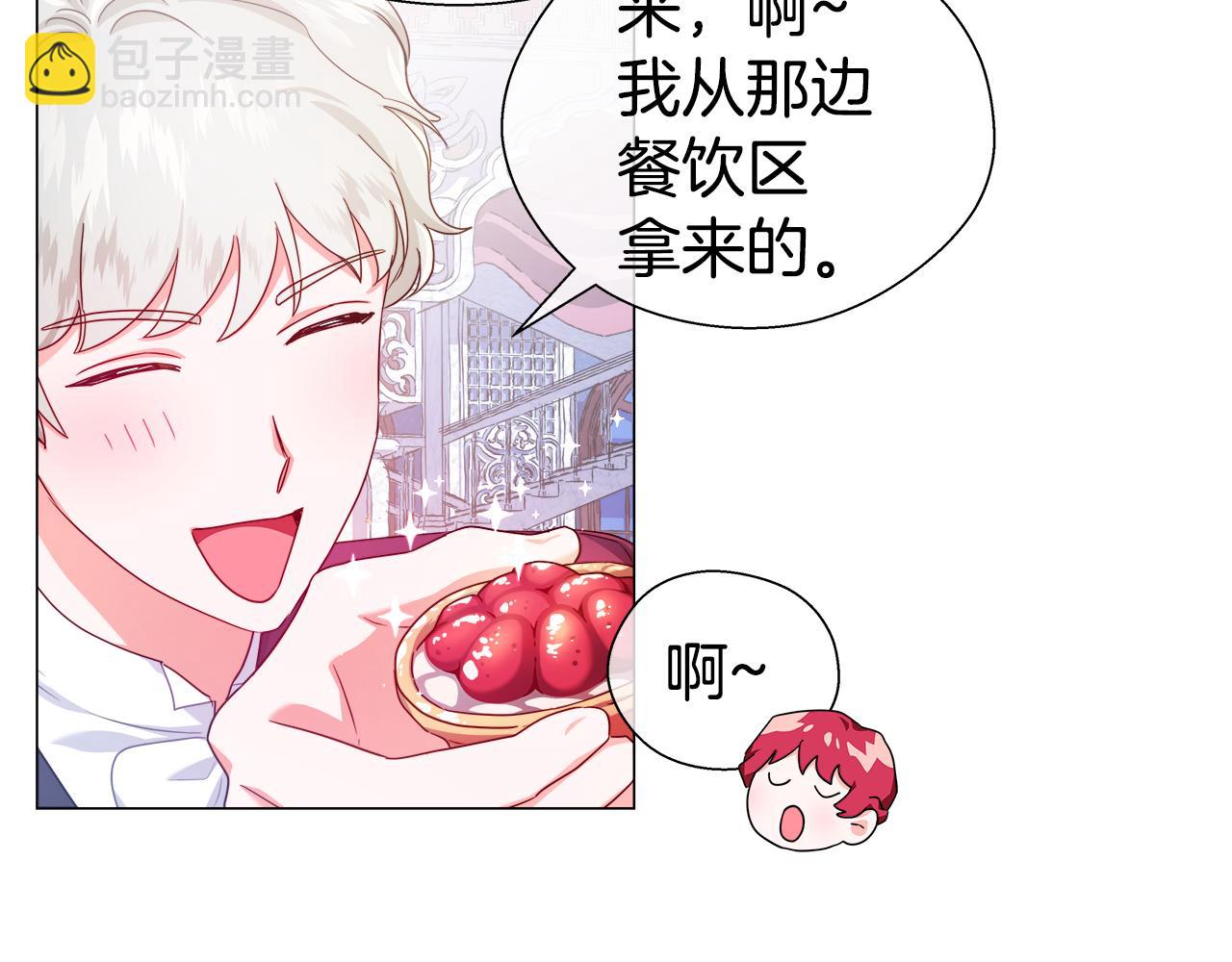 《哥哥们只会心疼我》第30话 不好的预感 第33页