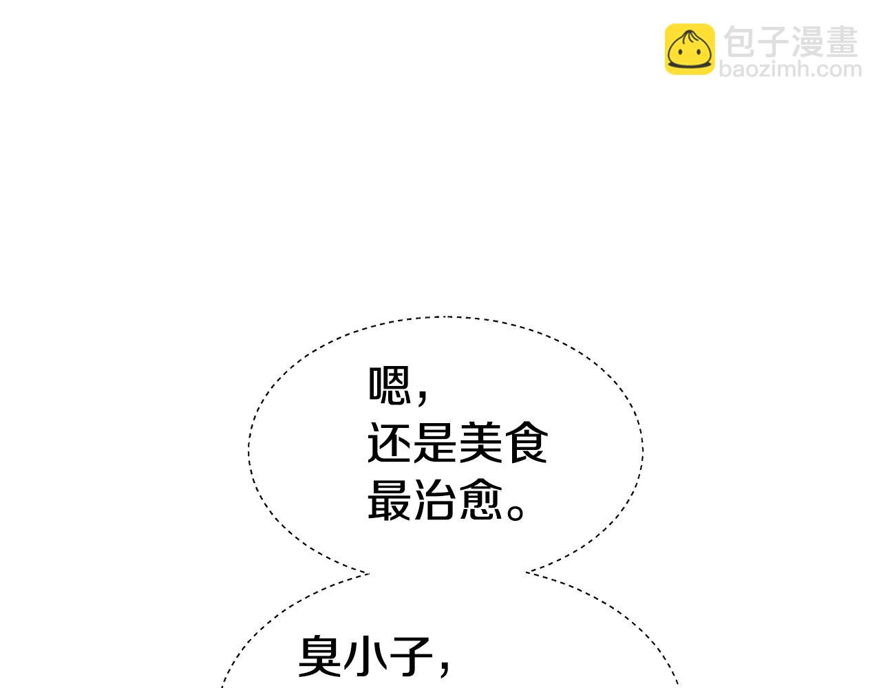 《哥哥们只会心疼我》第30话 不好的预感 第34页