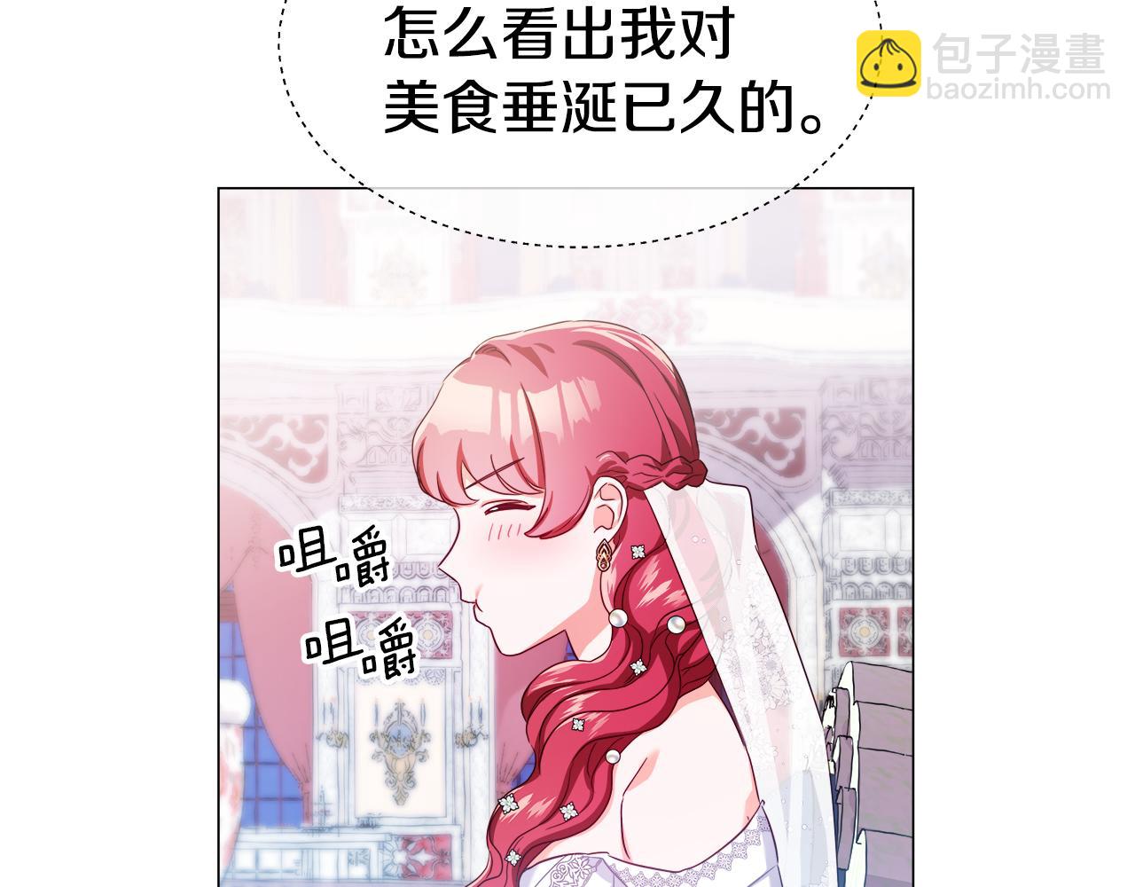 《哥哥们只会心疼我》第30话 不好的预感 第35页