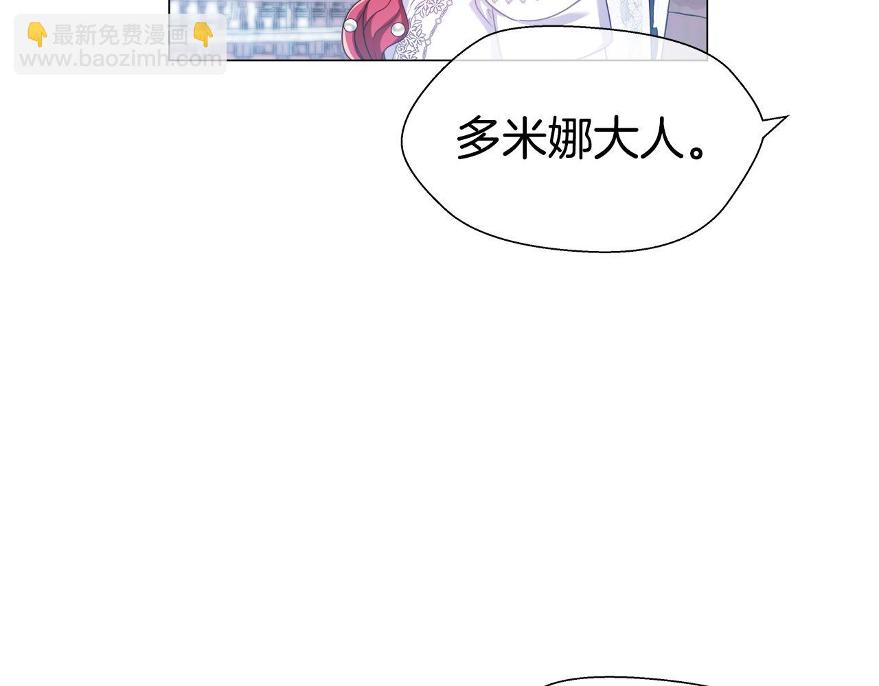 《哥哥们只会心疼我》第30话 不好的预感 第36页