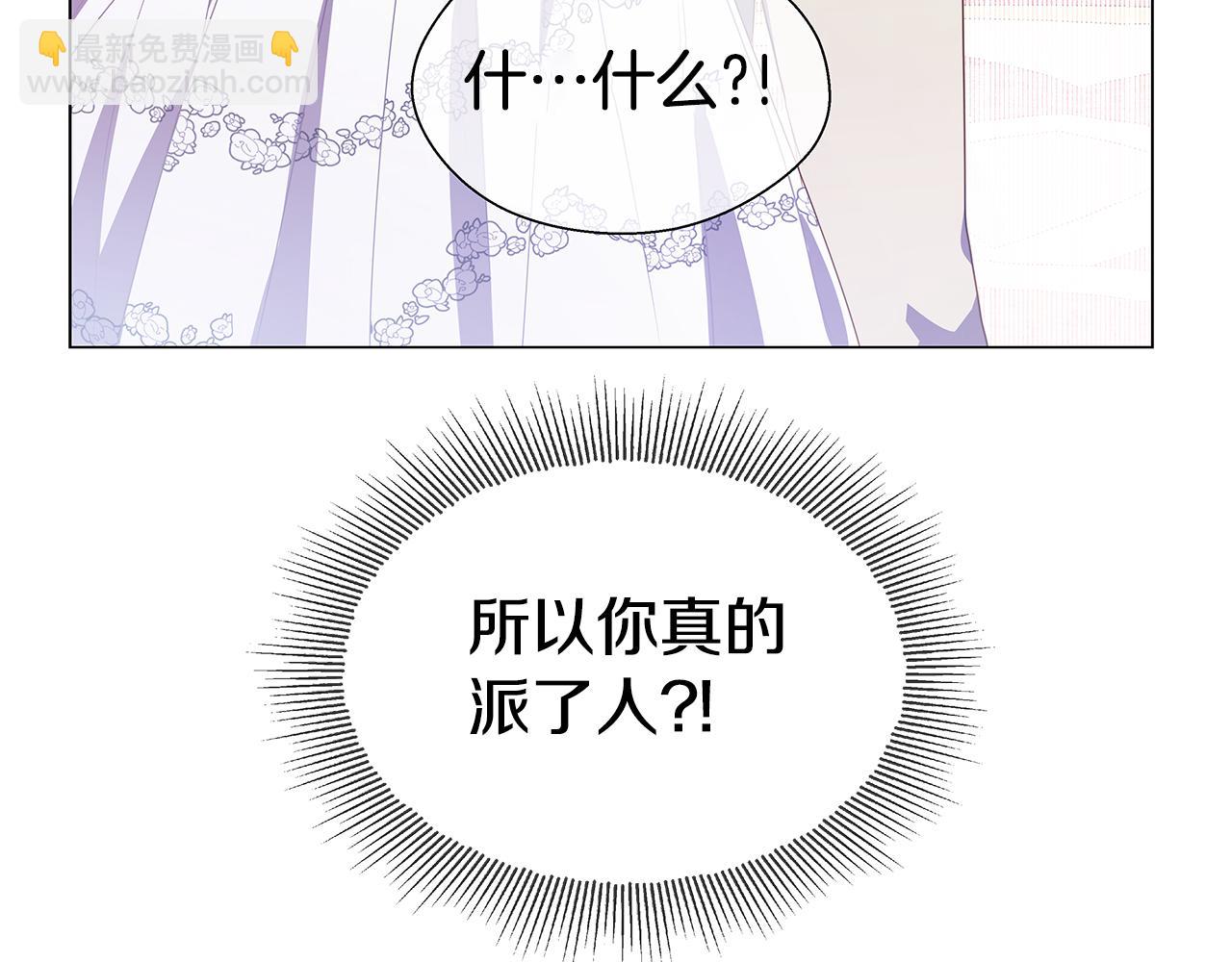 《哥哥们只会心疼我》第30话 不好的预感 第3页