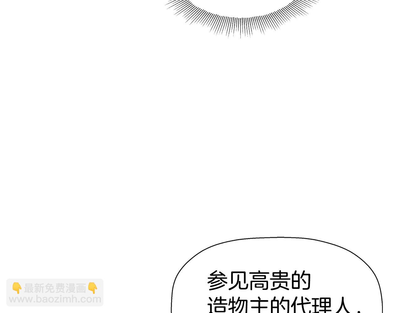 《哥哥们只会心疼我》第30话 不好的预感 第42页