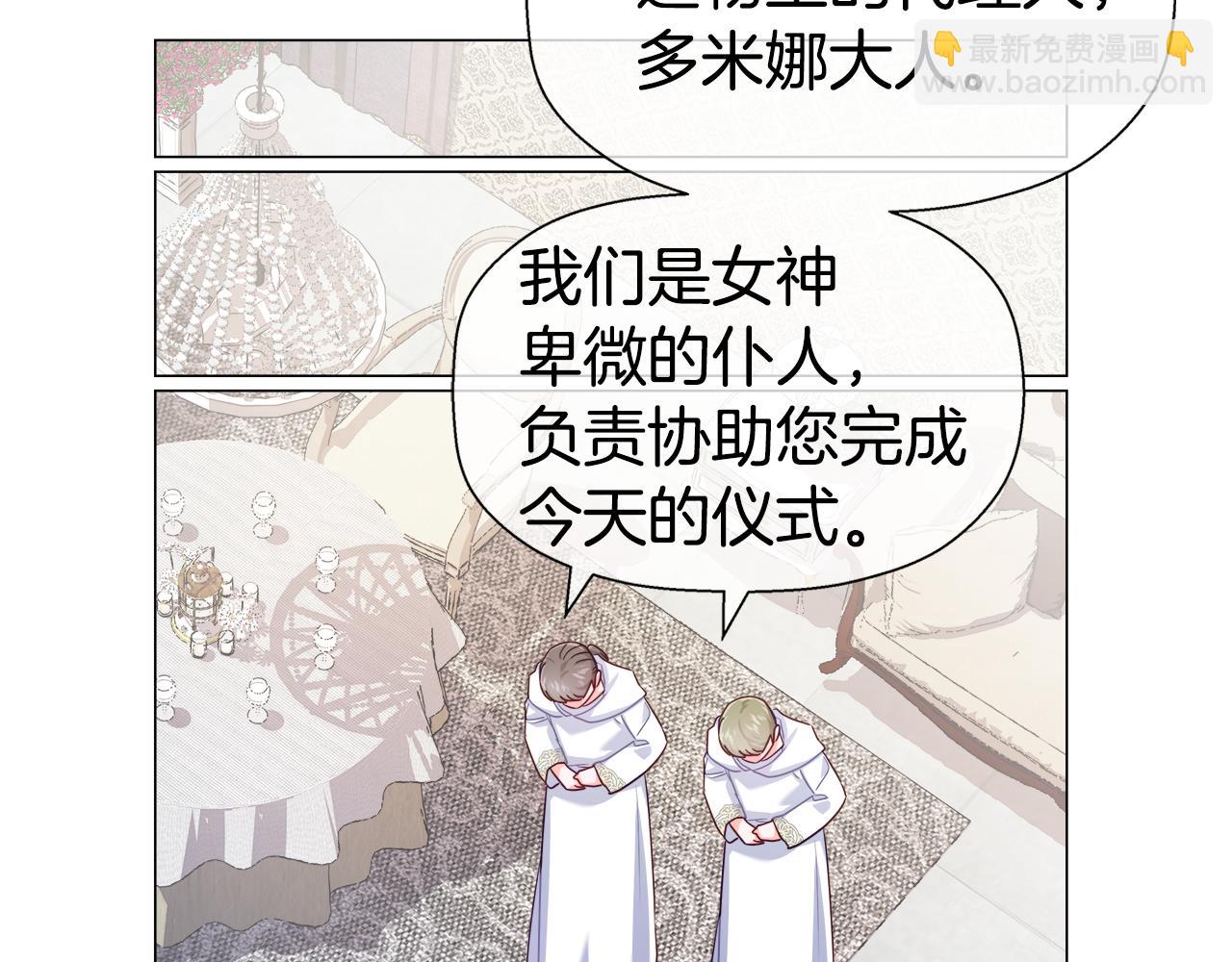 《哥哥们只会心疼我》第30话 不好的预感 第43页