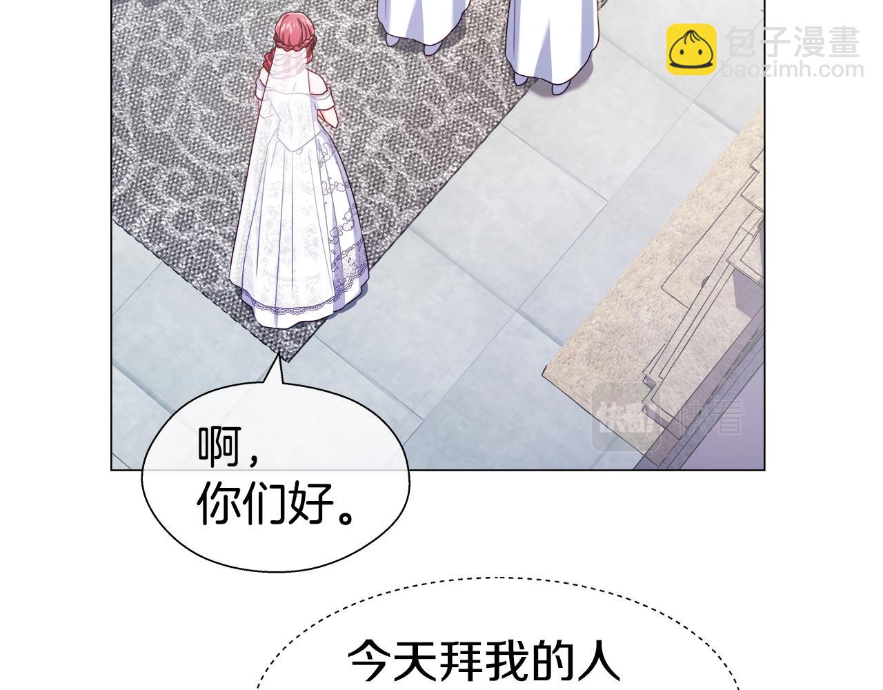 《哥哥们只会心疼我》第30话 不好的预感 第44页