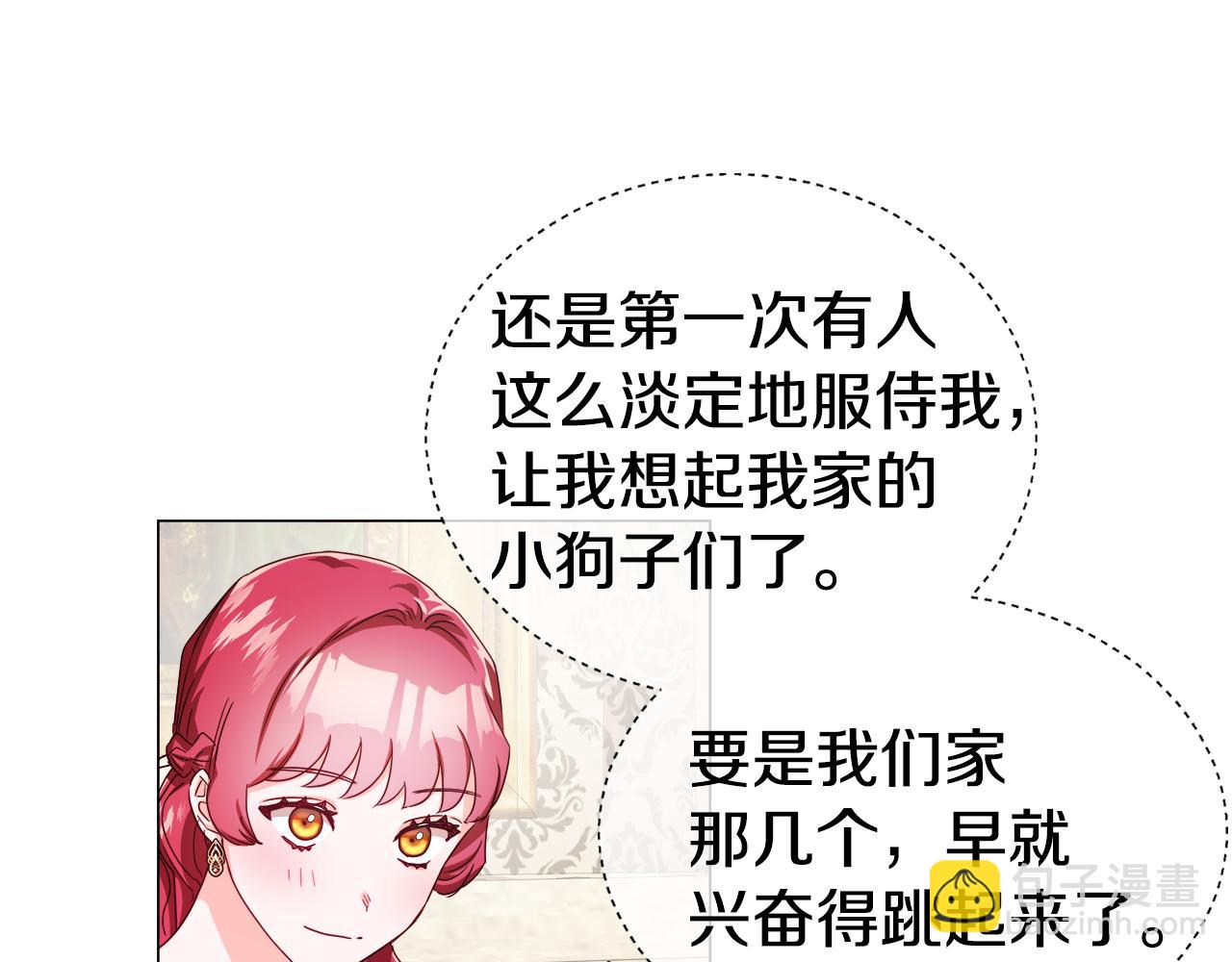 《哥哥们只会心疼我》第30话 不好的预感 第47页